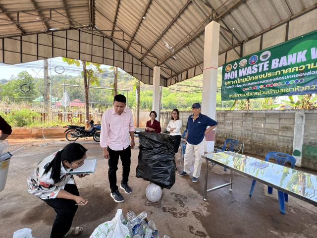 การจัดงาน "MOI Waste Bank Week - มหาดไทยปักธงประกาศความสำเร็จ 1 องค์กรปกครองส่วนท้องถิ่น 1 ธนาคารขยะ"